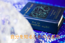 私たちは宇宙の一部