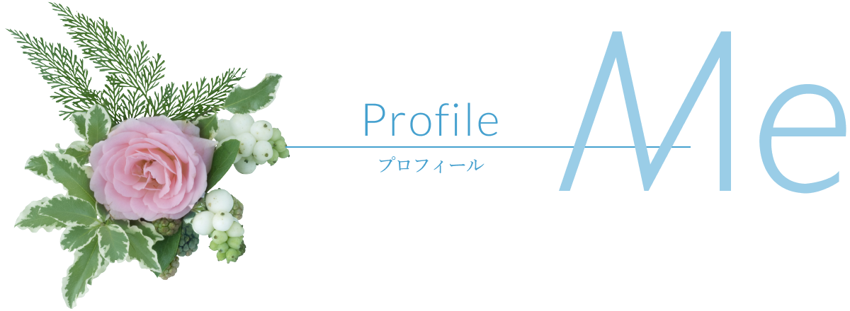 Profileプロフィール